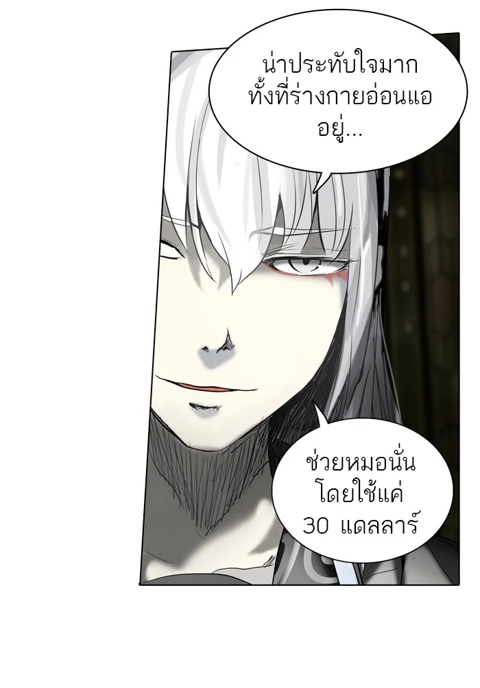 Tower of God ทาวเวอร์ออฟก๊อด หอคอยเทพเจ้า - หน้า 29