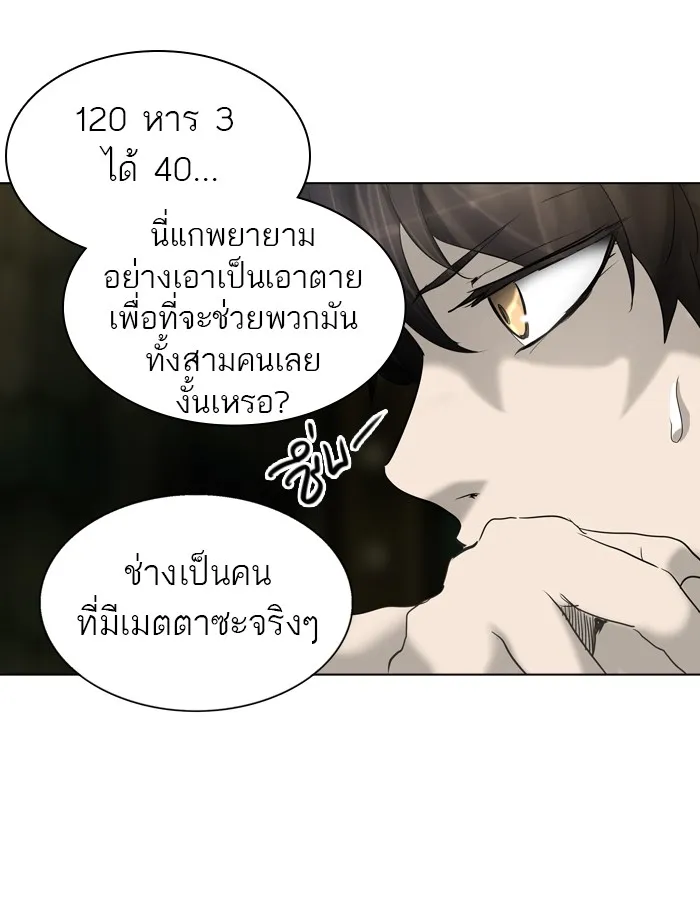 Tower of God ทาวเวอร์ออฟก๊อด หอคอยเทพเจ้า - หน้า 30