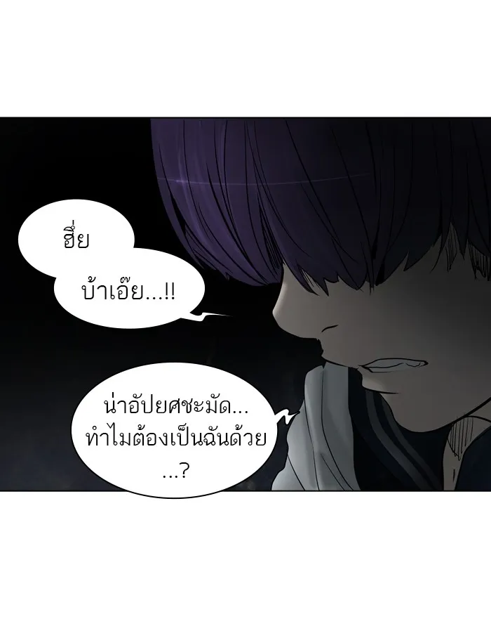 Tower of God ทาวเวอร์ออฟก๊อด หอคอยเทพเจ้า - หน้า 32