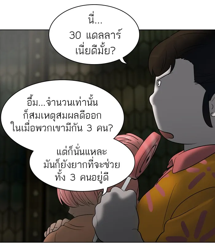 Tower of God ทาวเวอร์ออฟก๊อด หอคอยเทพเจ้า - หน้า 33