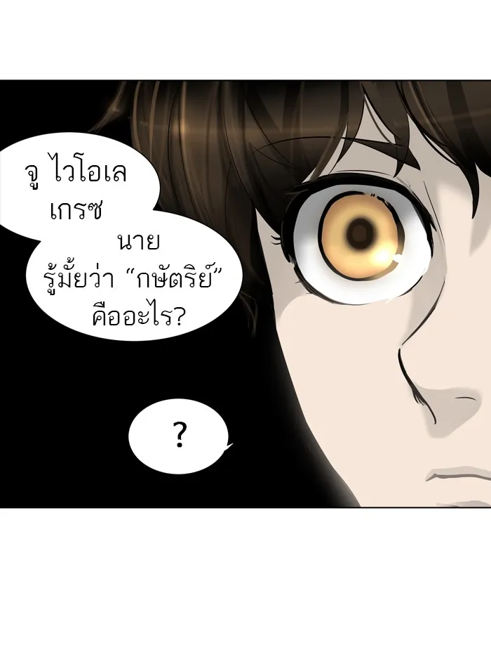 Tower of God ทาวเวอร์ออฟก๊อด หอคอยเทพเจ้า - หน้า 46