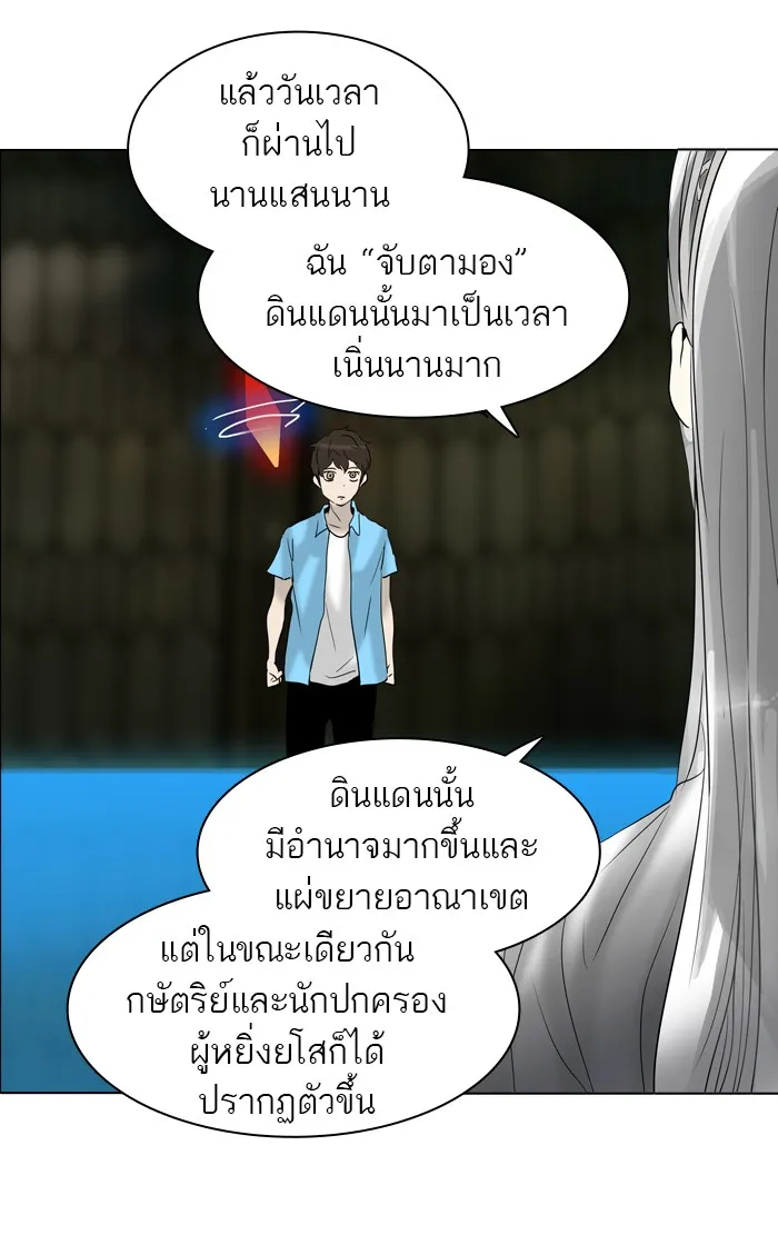 Tower of God ทาวเวอร์ออฟก๊อด หอคอยเทพเจ้า - หน้า 51