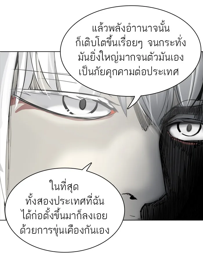 Tower of God ทาวเวอร์ออฟก๊อด หอคอยเทพเจ้า - หน้า 55