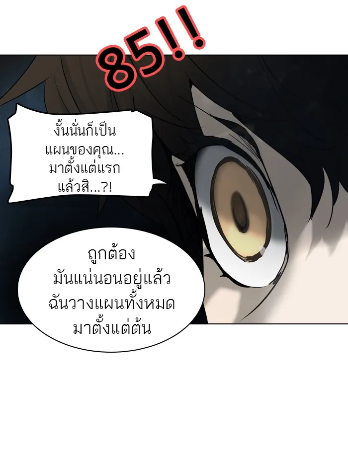 Tower of God ทาวเวอร์ออฟก๊อด หอคอยเทพเจ้า - หน้า 61