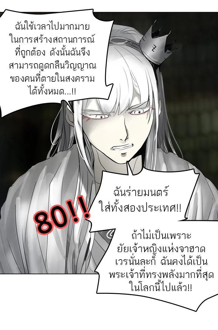 Tower of God ทาวเวอร์ออฟก๊อด หอคอยเทพเจ้า - หน้า 62