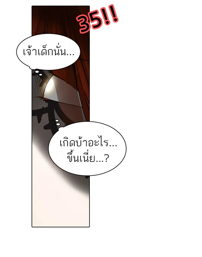 Tower of God ทาวเวอร์ออฟก๊อด หอคอยเทพเจ้า - หน้า 68