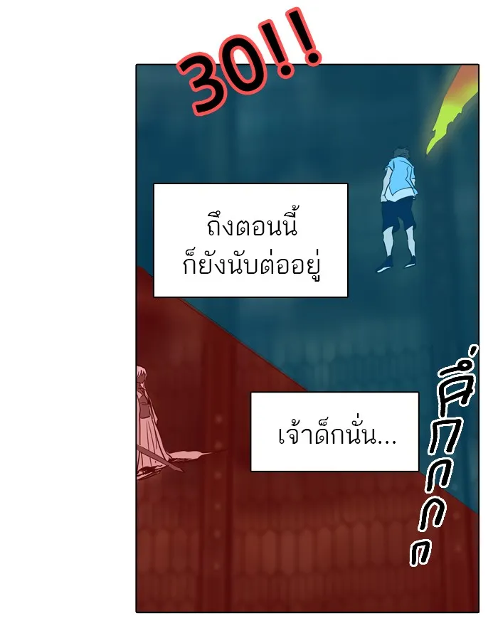 Tower of God ทาวเวอร์ออฟก๊อด หอคอยเทพเจ้า - หน้า 69