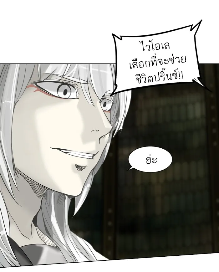 Tower of God ทาวเวอร์ออฟก๊อด หอคอยเทพเจ้า - หน้า 7