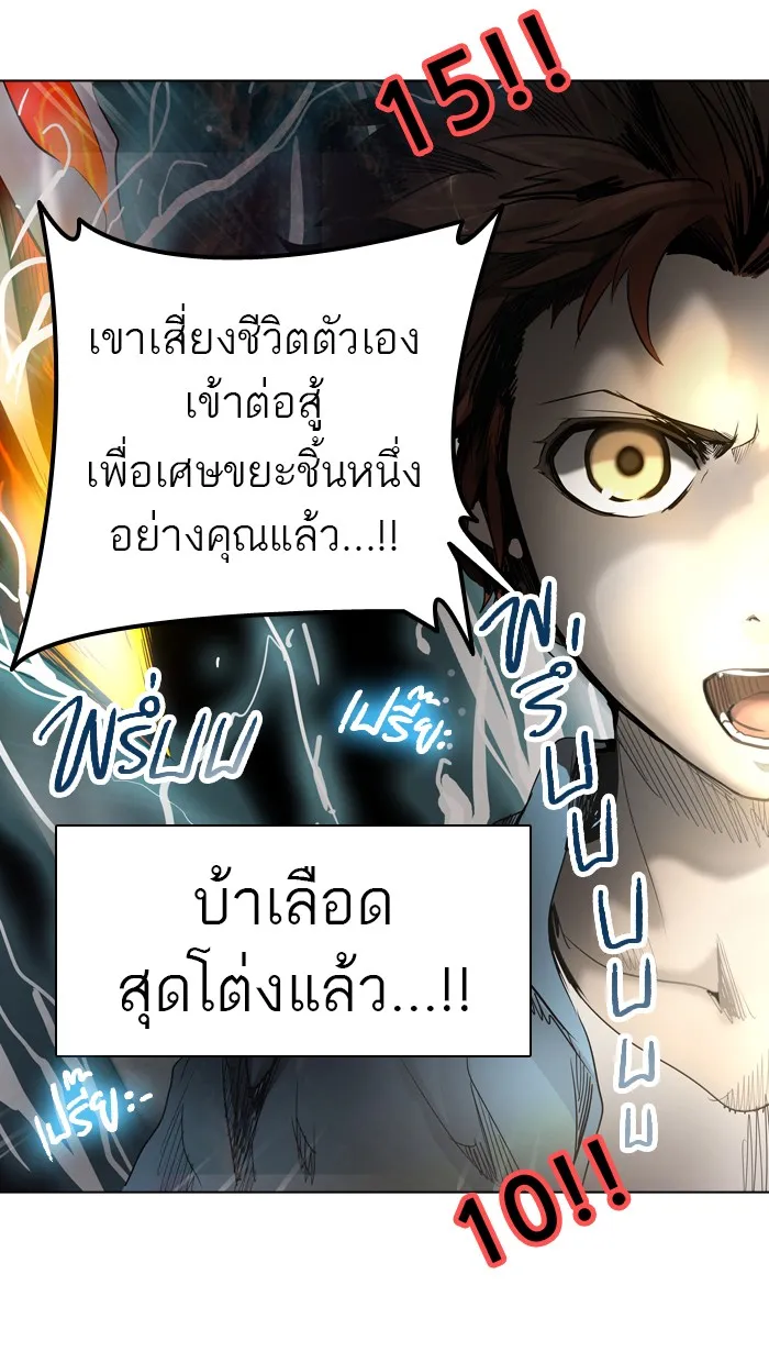 Tower of God ทาวเวอร์ออฟก๊อด หอคอยเทพเจ้า - หน้า 72