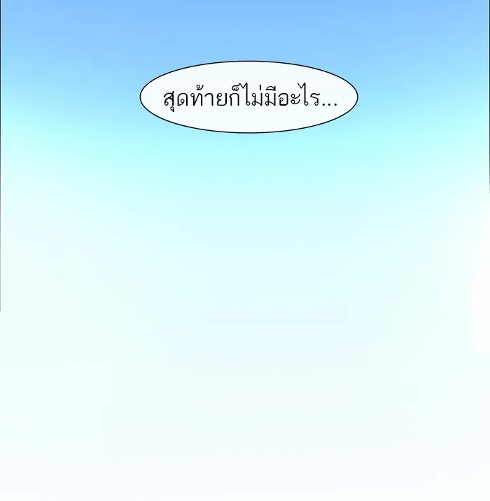 Tower of God ทาวเวอร์ออฟก๊อด หอคอยเทพเจ้า - หน้า 15