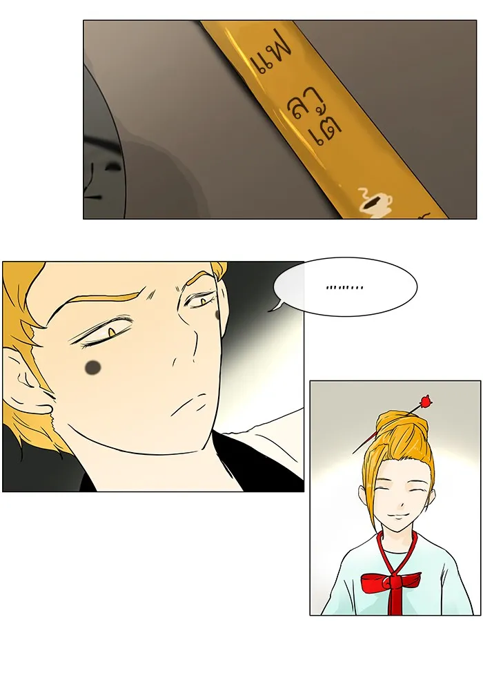 Tower of God ทาวเวอร์ออฟก๊อด หอคอยเทพเจ้า - หน้า 24