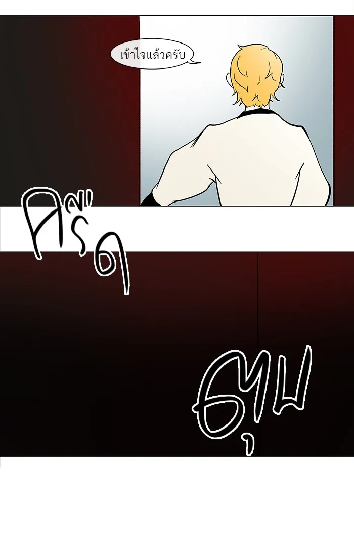 Tower of God ทาวเวอร์ออฟก๊อด หอคอยเทพเจ้า - หน้า 42