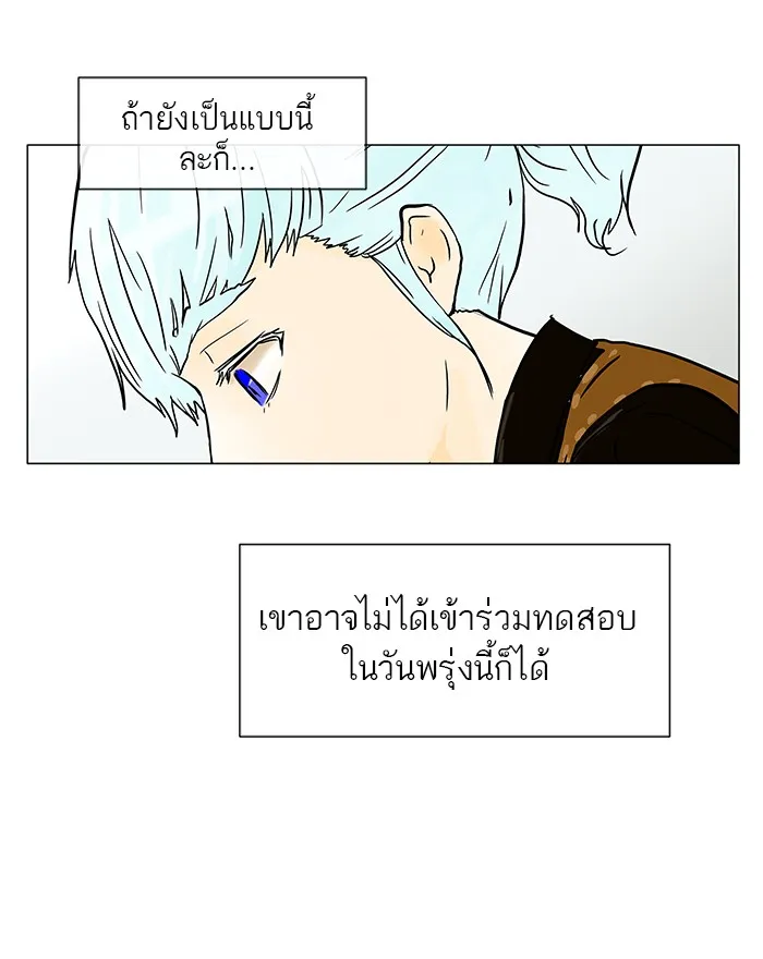 Tower of God ทาวเวอร์ออฟก๊อด หอคอยเทพเจ้า - หน้า 54