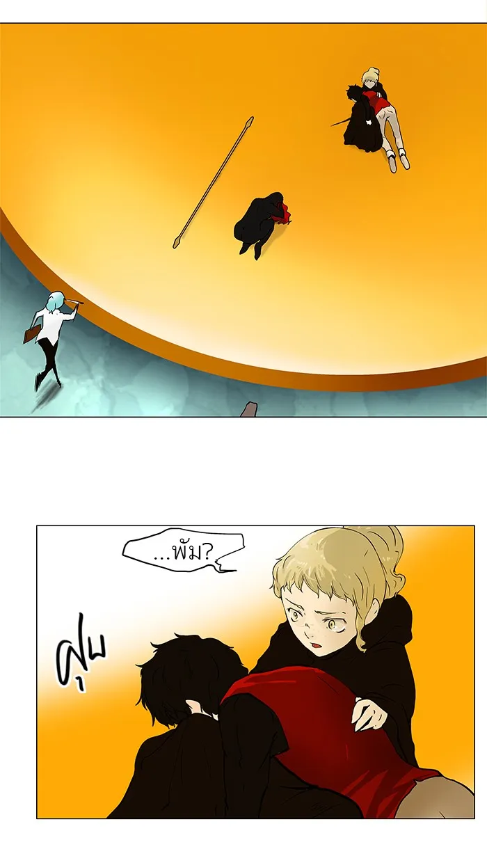 Tower of God ทาวเวอร์ออฟก๊อด หอคอยเทพเจ้า - หน้า 6