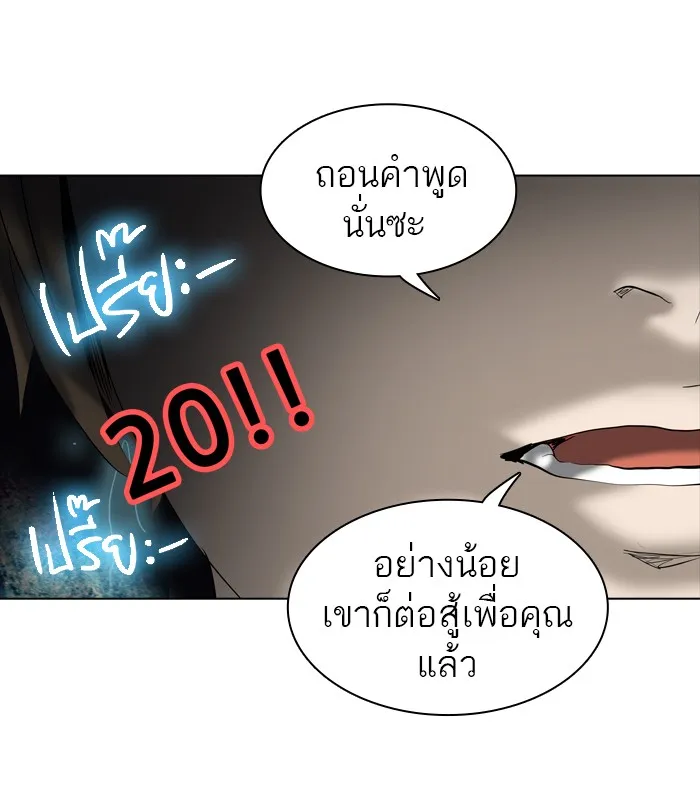 Tower of God ทาวเวอร์ออฟก๊อด หอคอยเทพเจ้า - หน้า 1