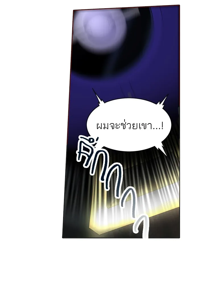 Tower of God ทาวเวอร์ออฟก๊อด หอคอยเทพเจ้า - หน้า 10