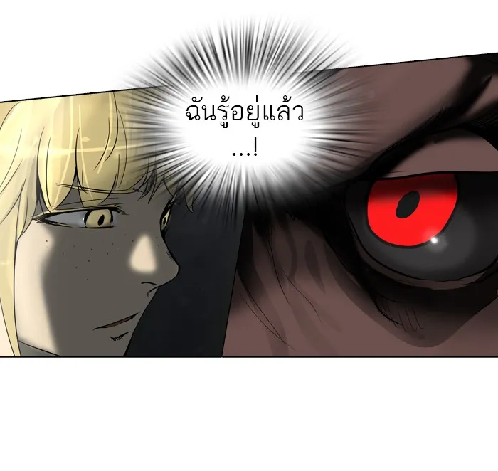 Tower of God ทาวเวอร์ออฟก๊อด หอคอยเทพเจ้า - หน้า 12