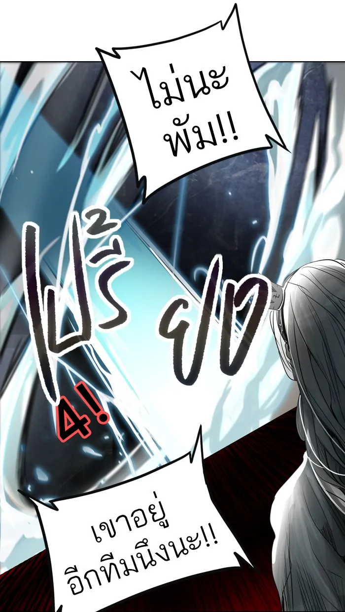 Tower of God ทาวเวอร์ออฟก๊อด หอคอยเทพเจ้า - หน้า 13