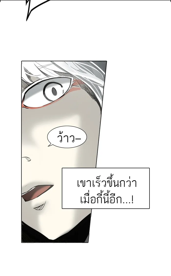 Tower of God ทาวเวอร์ออฟก๊อด หอคอยเทพเจ้า - หน้า 14