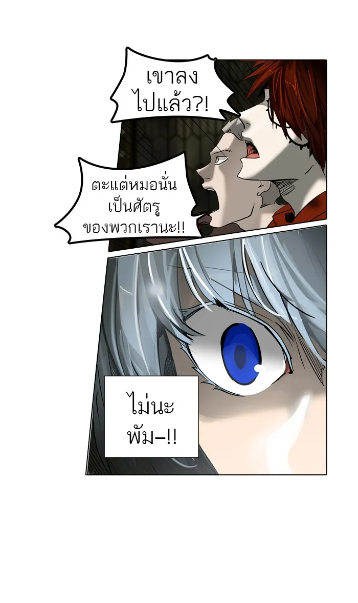 Tower of God ทาวเวอร์ออฟก๊อด หอคอยเทพเจ้า - หน้า 15