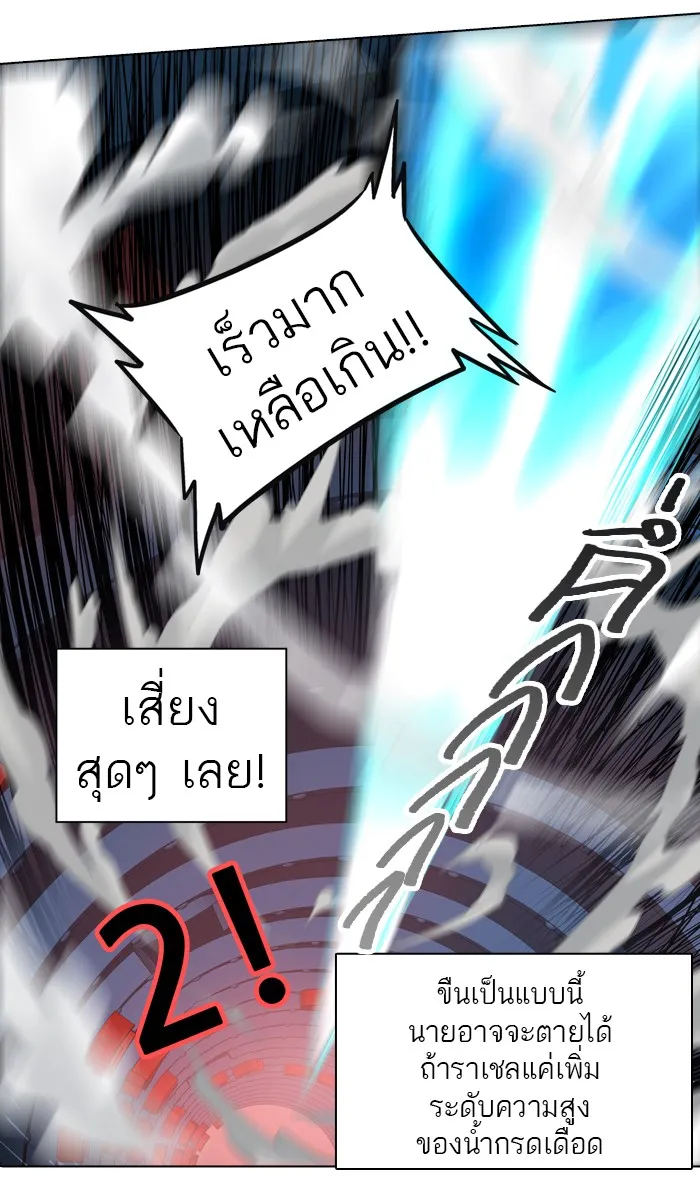 Tower of God ทาวเวอร์ออฟก๊อด หอคอยเทพเจ้า - หน้า 17