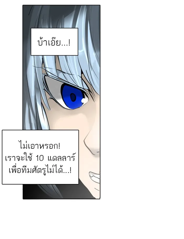 Tower of God ทาวเวอร์ออฟก๊อด หอคอยเทพเจ้า - หน้า 19