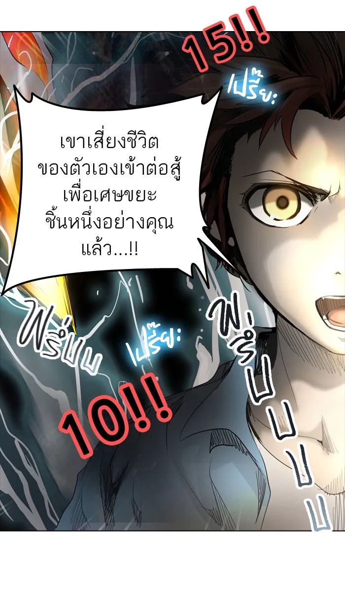 Tower of God ทาวเวอร์ออฟก๊อด หอคอยเทพเจ้า - หน้า 2