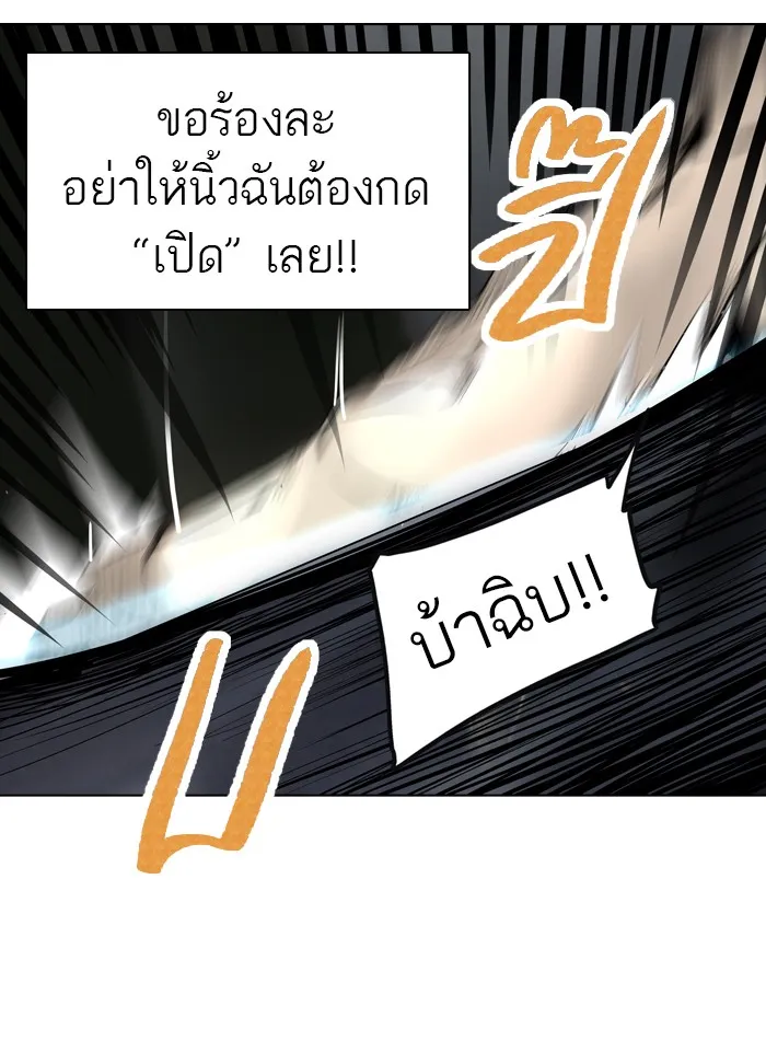 Tower of God ทาวเวอร์ออฟก๊อด หอคอยเทพเจ้า - หน้า 21