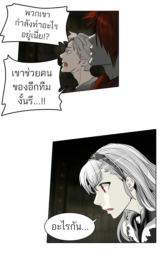 Tower of God ทาวเวอร์ออฟก๊อด หอคอยเทพเจ้า - หน้า 25