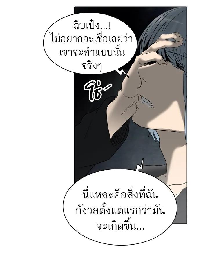 Tower of God ทาวเวอร์ออฟก๊อด หอคอยเทพเจ้า - หน้า 30