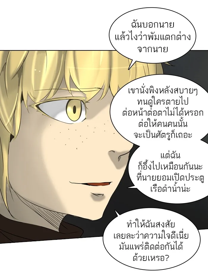 Tower of God ทาวเวอร์ออฟก๊อด หอคอยเทพเจ้า - หน้า 31