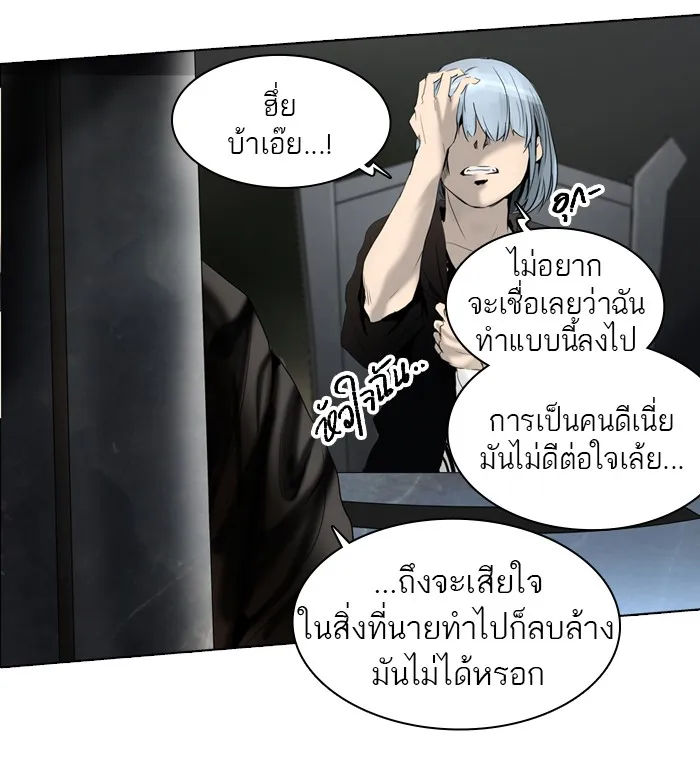 Tower of God ทาวเวอร์ออฟก๊อด หอคอยเทพเจ้า - หน้า 32