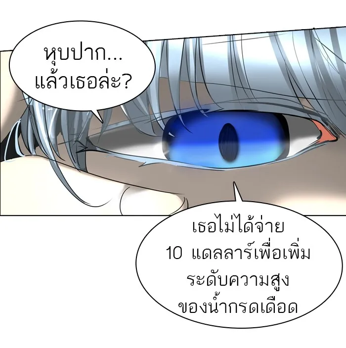 Tower of God ทาวเวอร์ออฟก๊อด หอคอยเทพเจ้า - หน้า 33