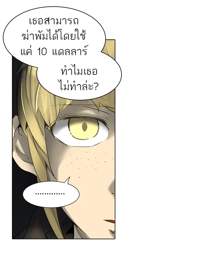 Tower of God ทาวเวอร์ออฟก๊อด หอคอยเทพเจ้า - หน้า 34