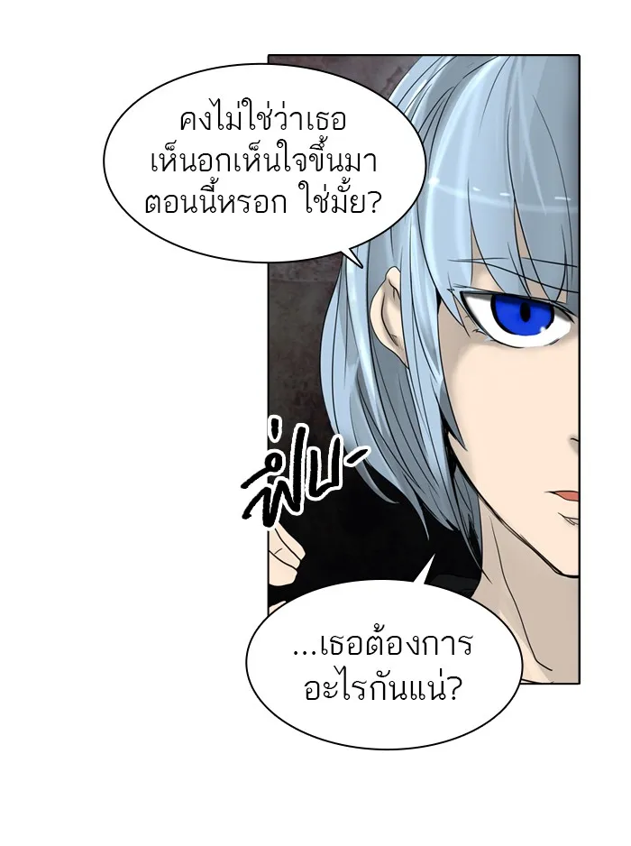 Tower of God ทาวเวอร์ออฟก๊อด หอคอยเทพเจ้า - หน้า 35