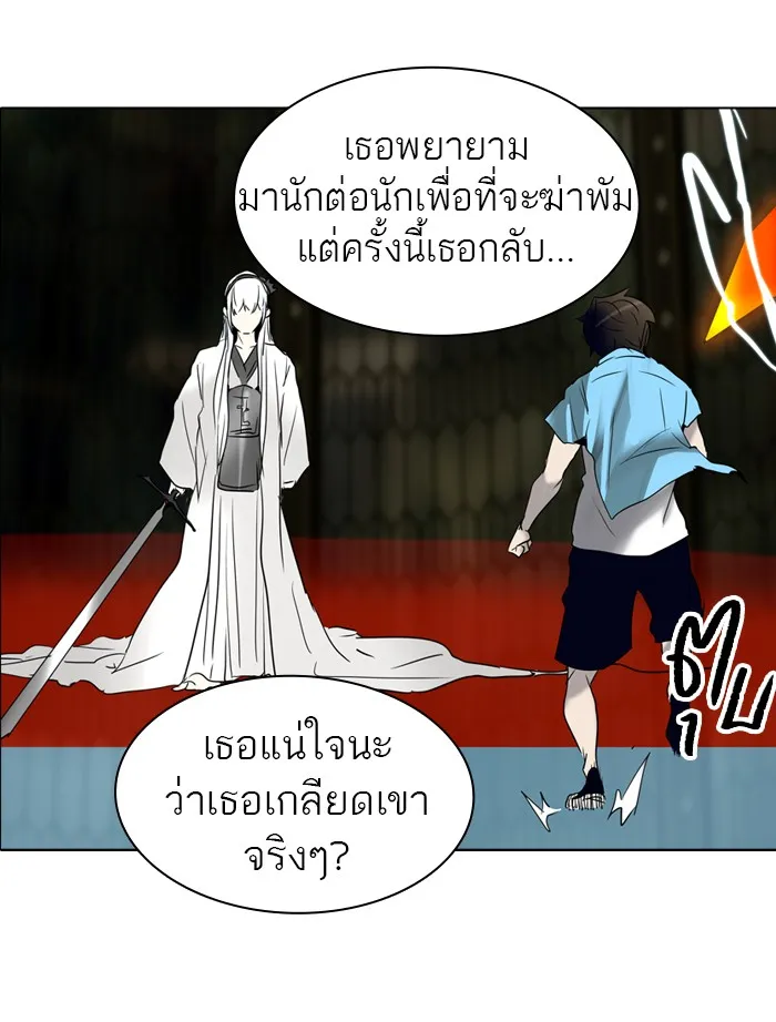 Tower of God ทาวเวอร์ออฟก๊อด หอคอยเทพเจ้า - หน้า 36