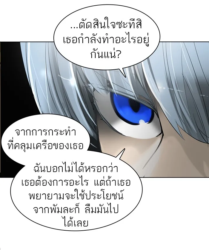 Tower of God ทาวเวอร์ออฟก๊อด หอคอยเทพเจ้า - หน้า 37