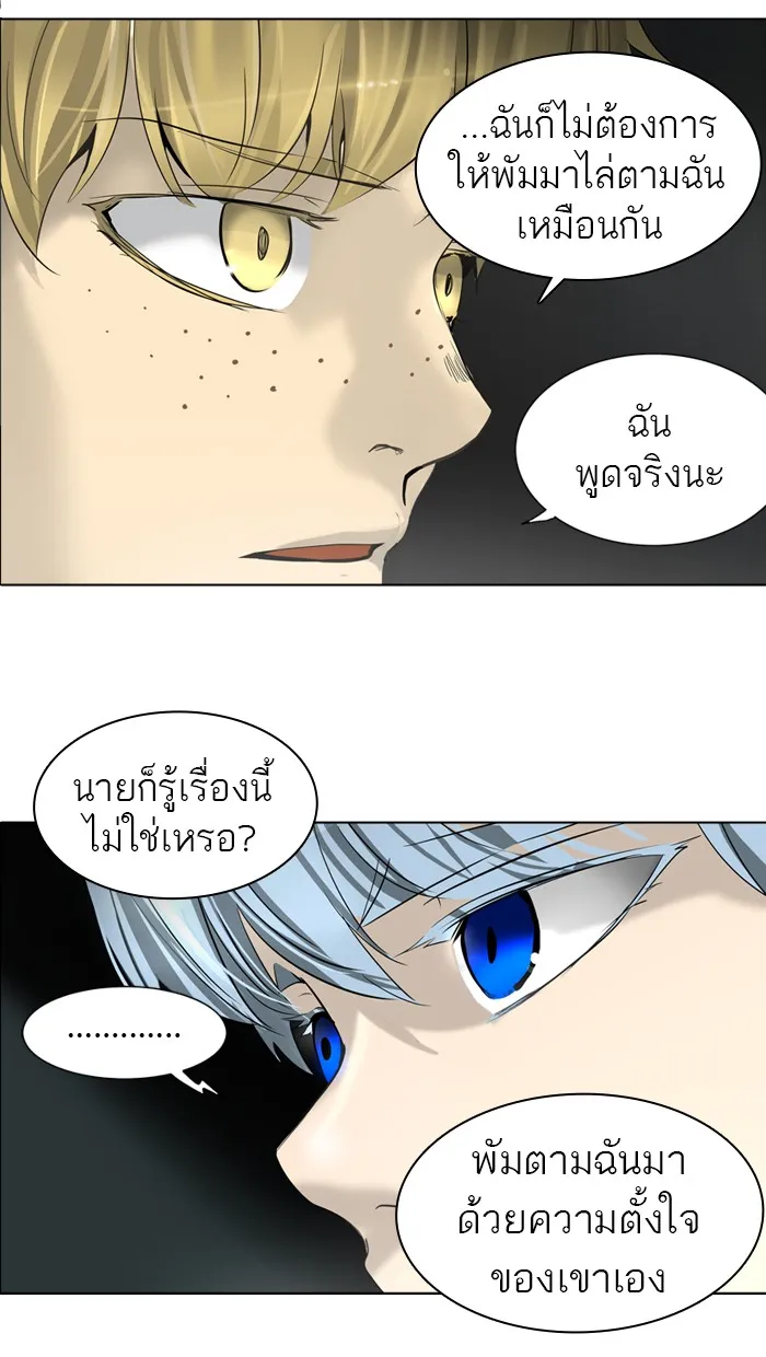 Tower of God ทาวเวอร์ออฟก๊อด หอคอยเทพเจ้า - หน้า 38