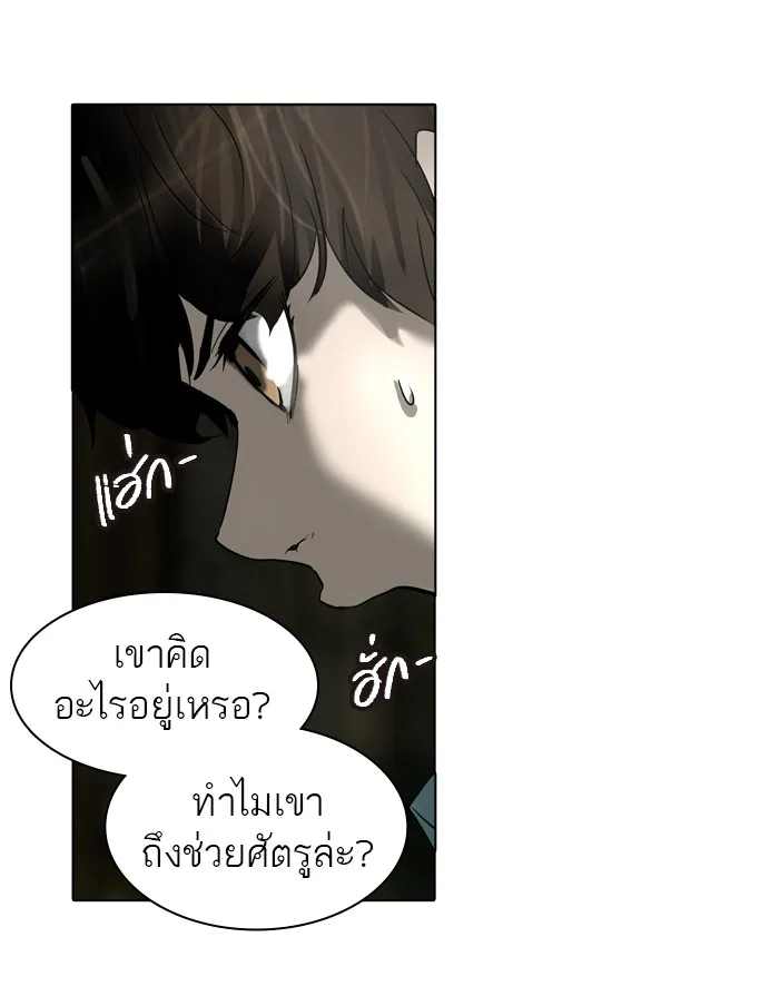 Tower of God ทาวเวอร์ออฟก๊อด หอคอยเทพเจ้า - หน้า 42