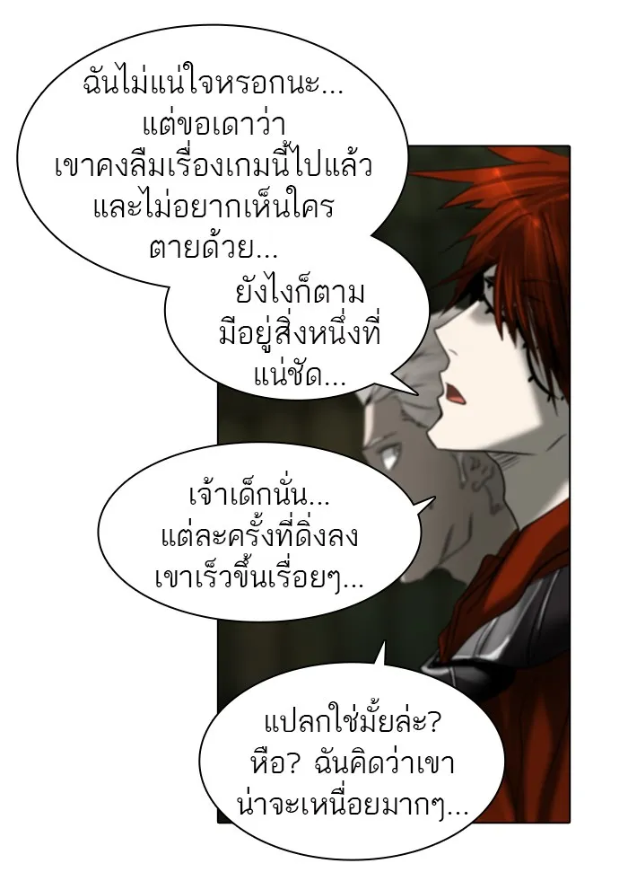 Tower of God ทาวเวอร์ออฟก๊อด หอคอยเทพเจ้า - หน้า 43