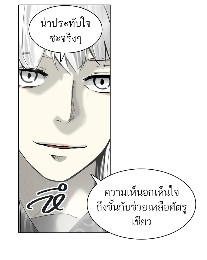 Tower of God ทาวเวอร์ออฟก๊อด หอคอยเทพเจ้า - หน้า 45