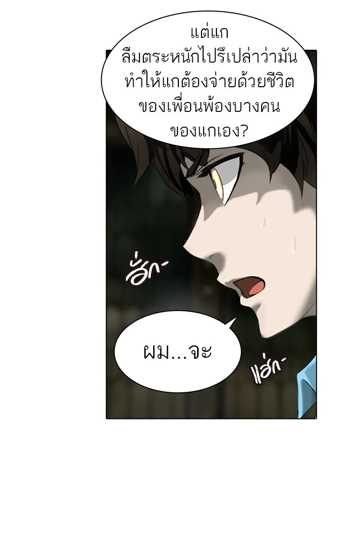 Tower of God ทาวเวอร์ออฟก๊อด หอคอยเทพเจ้า - หน้า 46