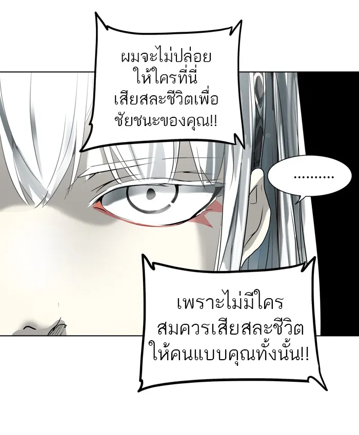 Tower of God ทาวเวอร์ออฟก๊อด หอคอยเทพเจ้า - หน้า 49