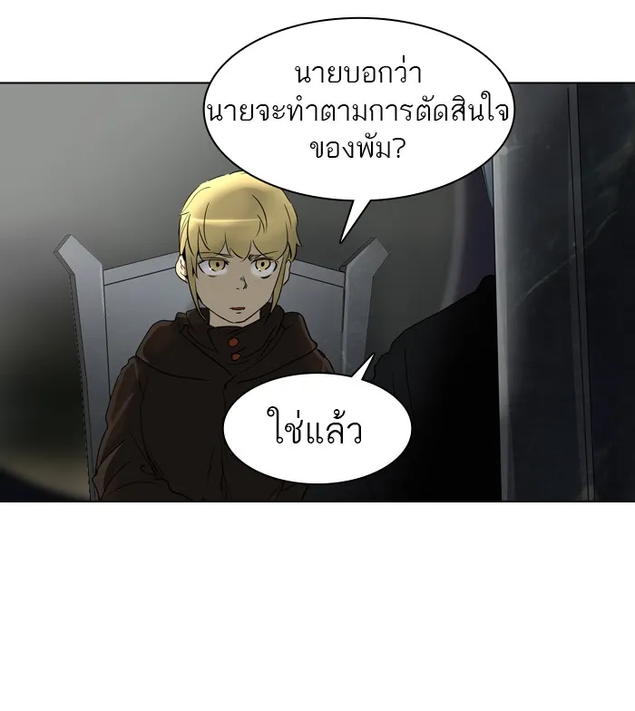 Tower of God ทาวเวอร์ออฟก๊อด หอคอยเทพเจ้า - หน้า 50