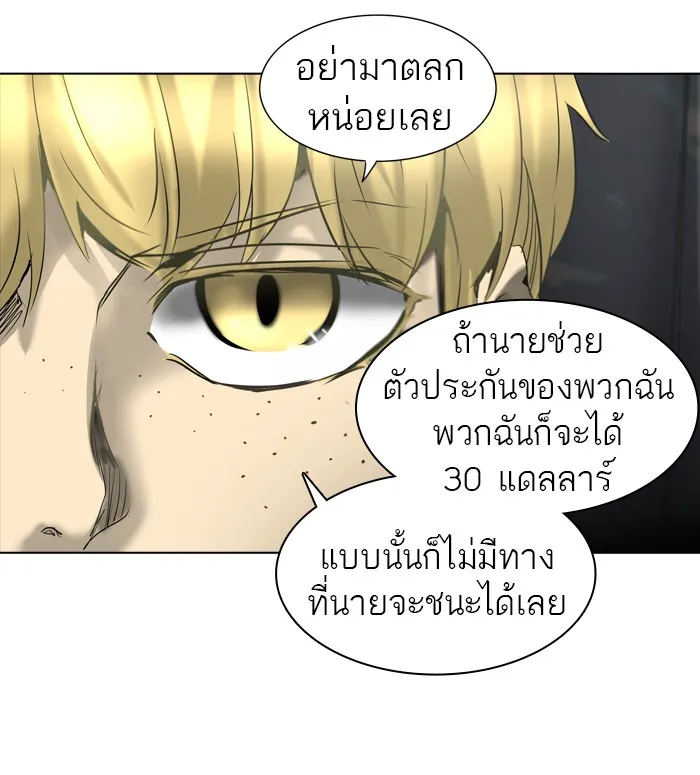 Tower of God ทาวเวอร์ออฟก๊อด หอคอยเทพเจ้า - หน้า 52