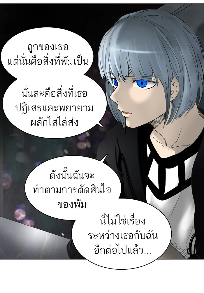 Tower of God ทาวเวอร์ออฟก๊อด หอคอยเทพเจ้า - หน้า 53