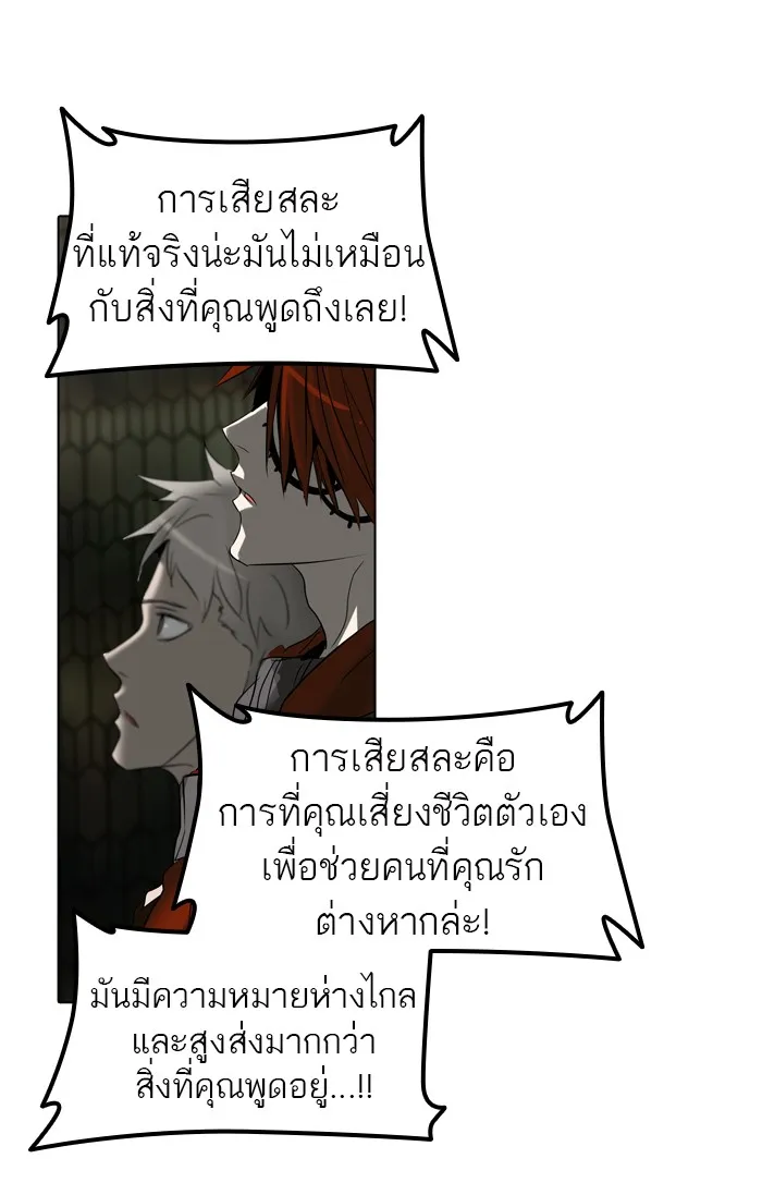 Tower of God ทาวเวอร์ออฟก๊อด หอคอยเทพเจ้า - หน้า 55