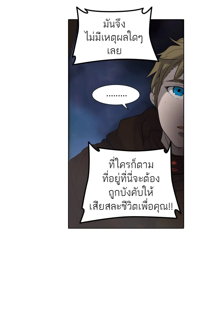 Tower of God ทาวเวอร์ออฟก๊อด หอคอยเทพเจ้า - หน้า 56