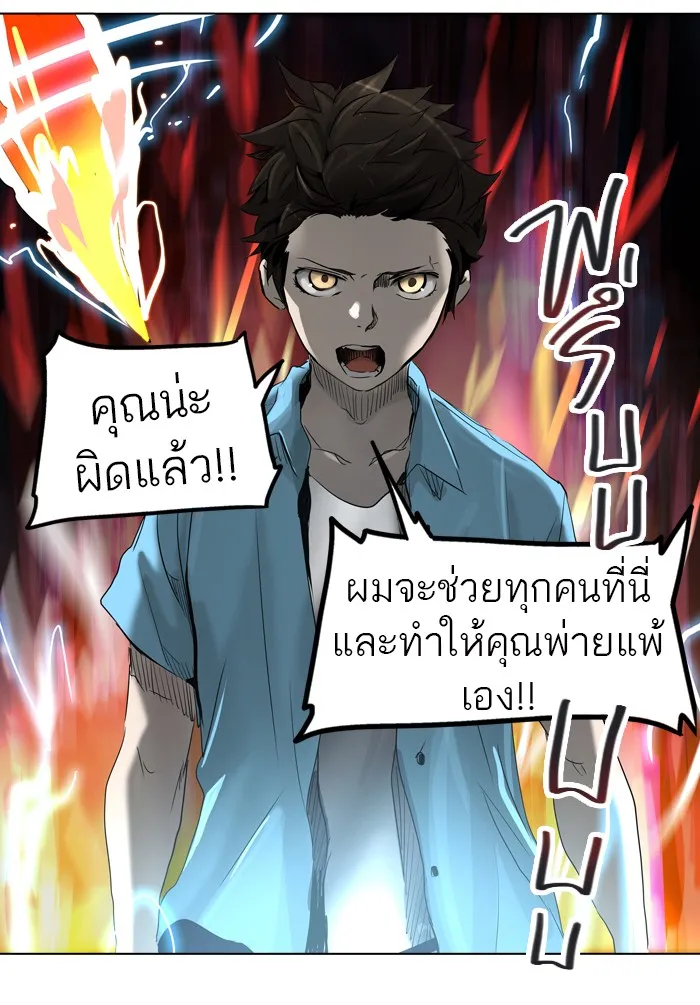 Tower of God ทาวเวอร์ออฟก๊อด หอคอยเทพเจ้า - หน้า 57