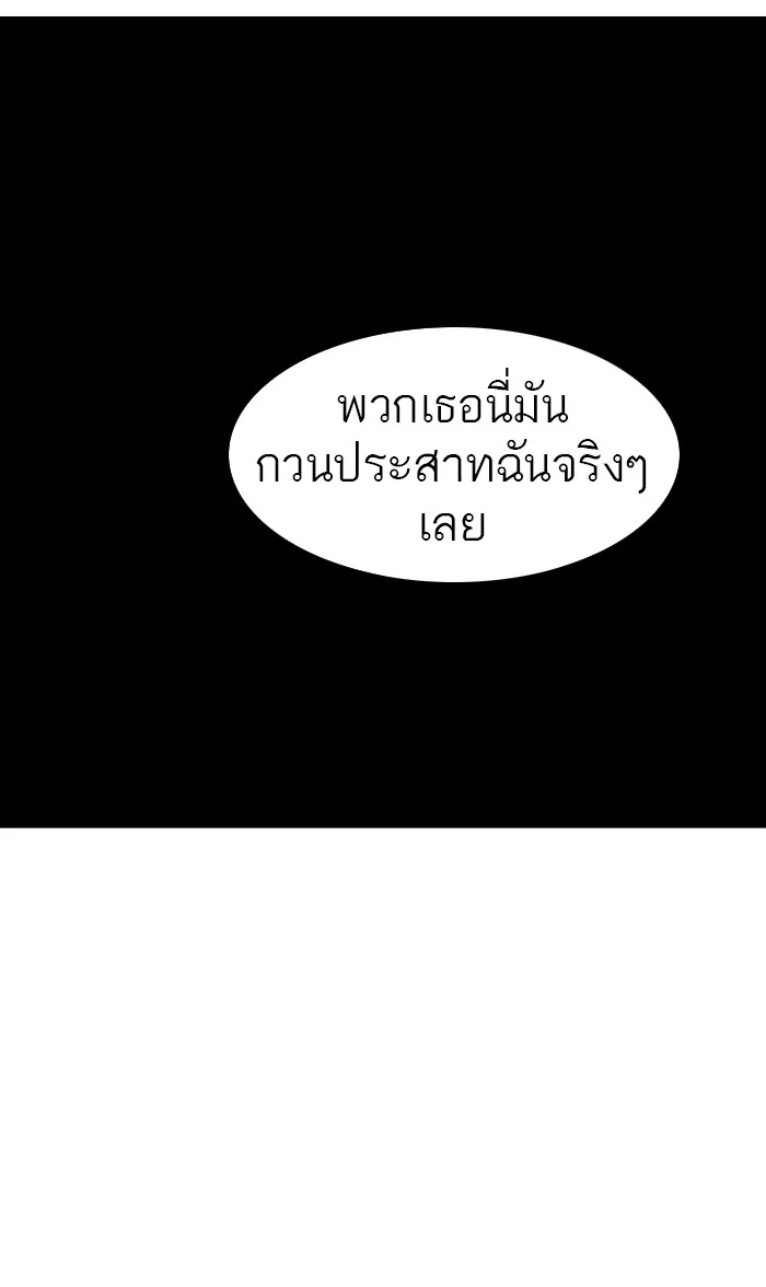 Tower of God ทาวเวอร์ออฟก๊อด หอคอยเทพเจ้า - หน้า 59